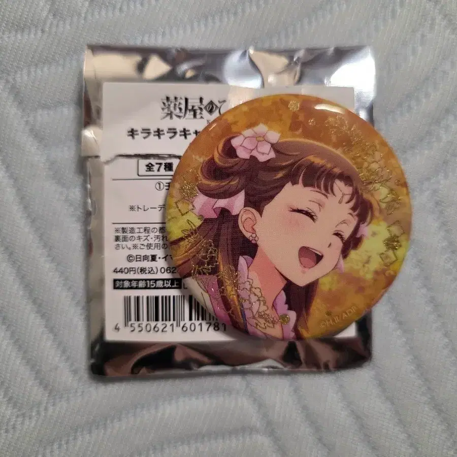 약사의 혼잣말 리슈비 뱃지