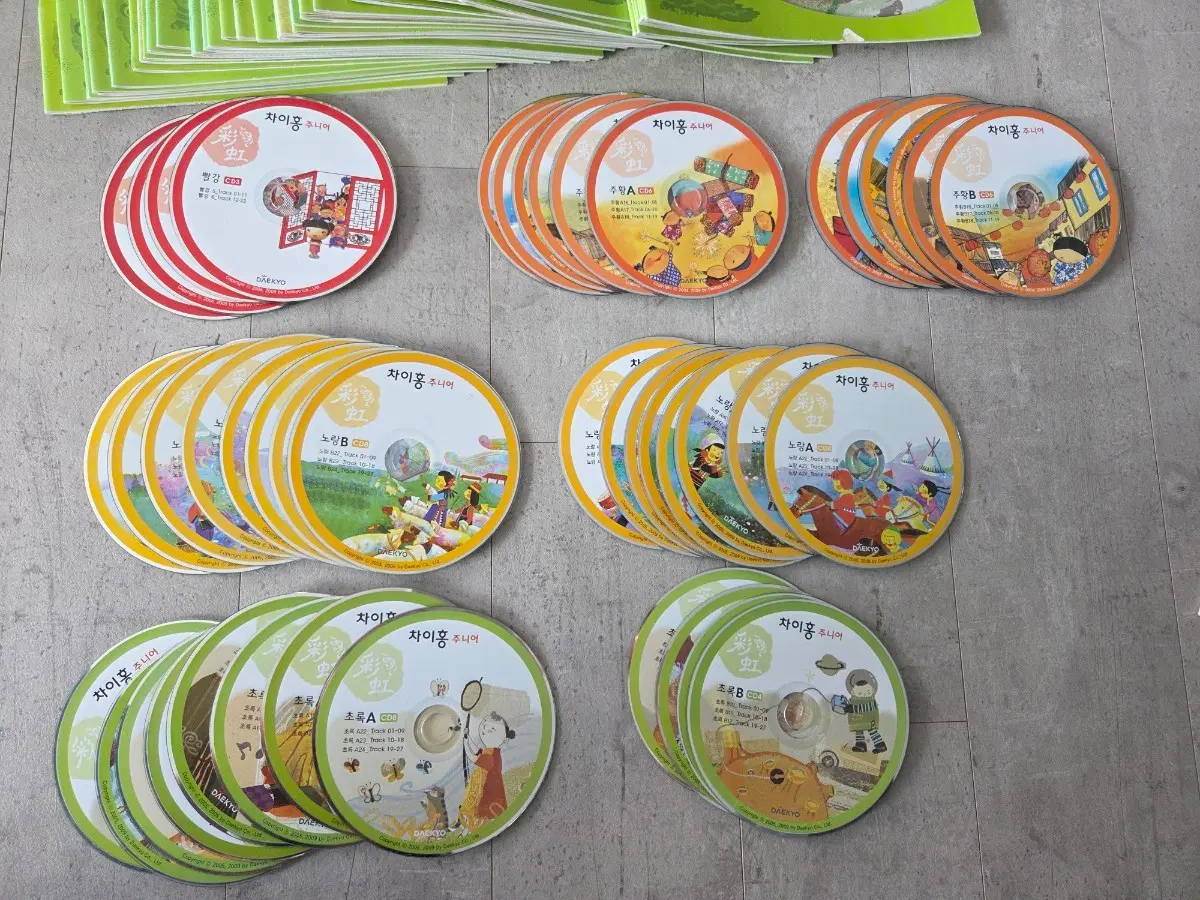 차이홍 주니어 중국어 수업 CD
