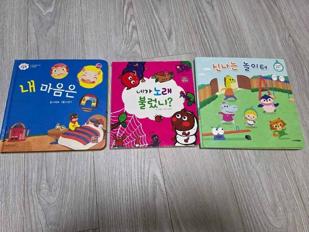 아기 그림책 3권