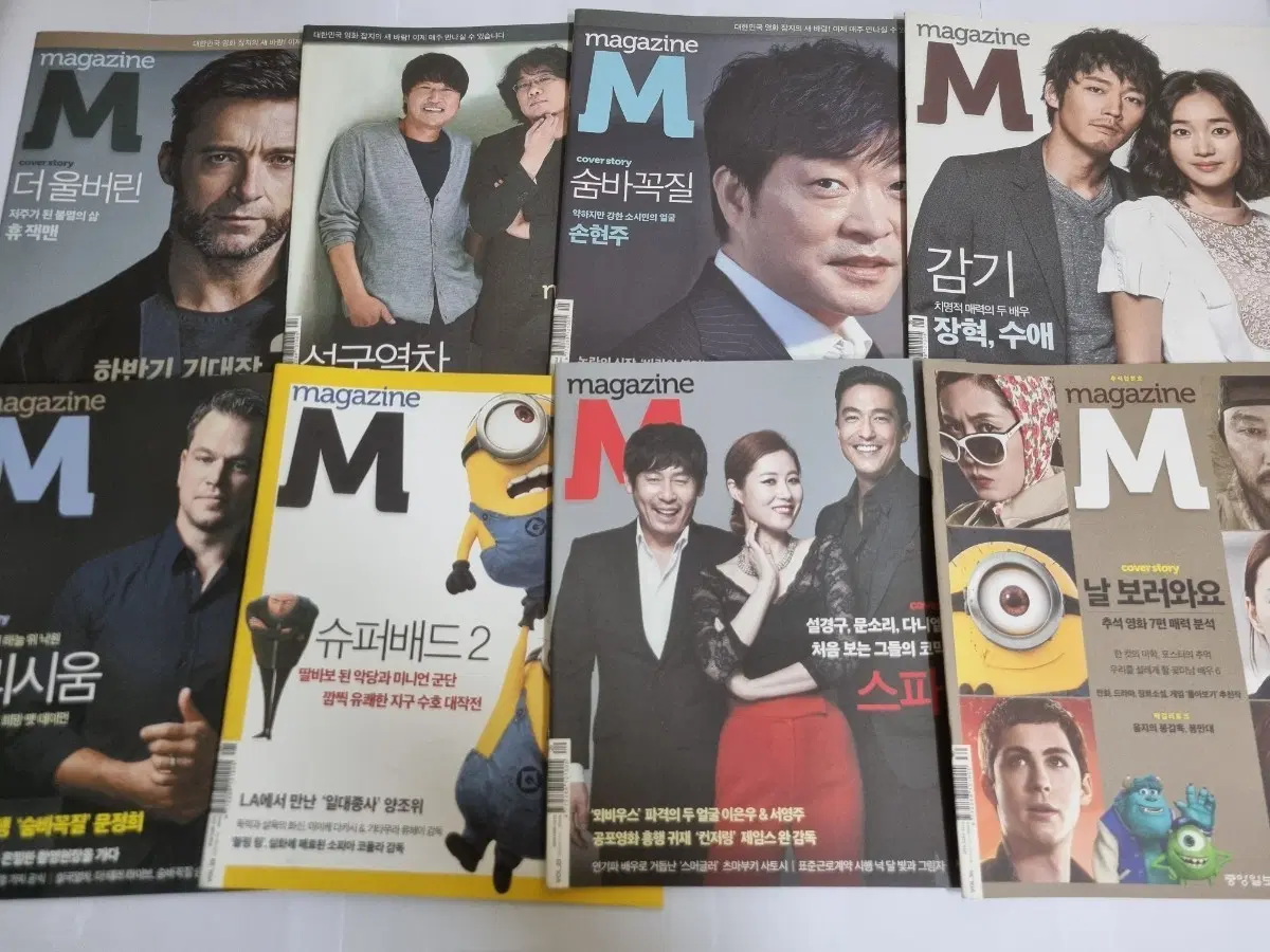 매거진m 23~30