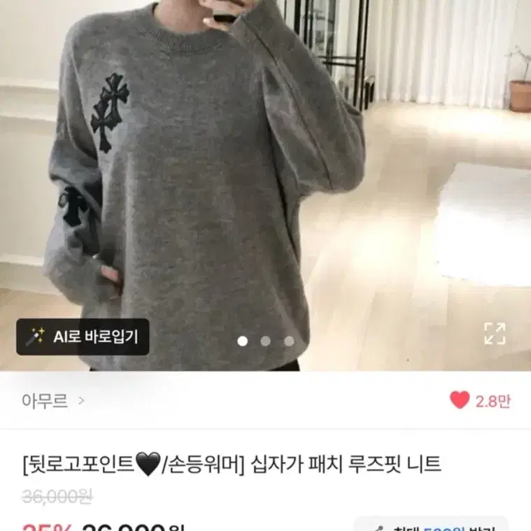 십자가 패치 루즈핏 블랙 니트 에이블리