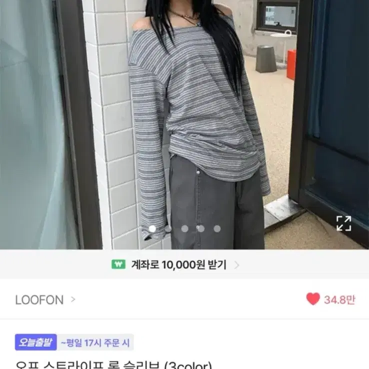 원숄더 스트라이프 그레이 롱슬리브 에이블리