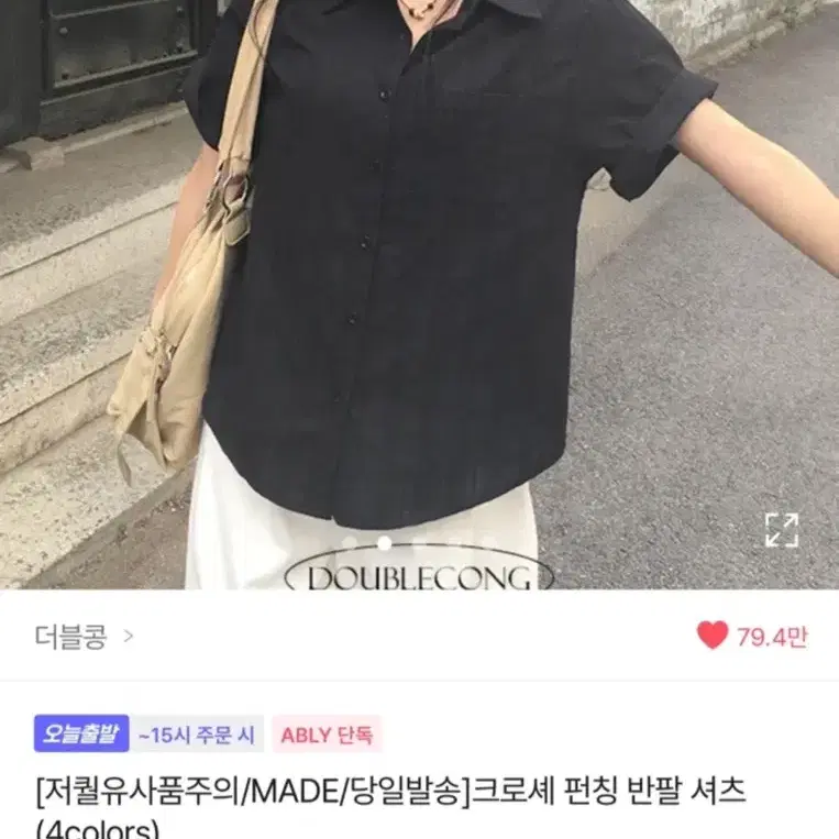 에이블리 블랙 반팔 셔츠