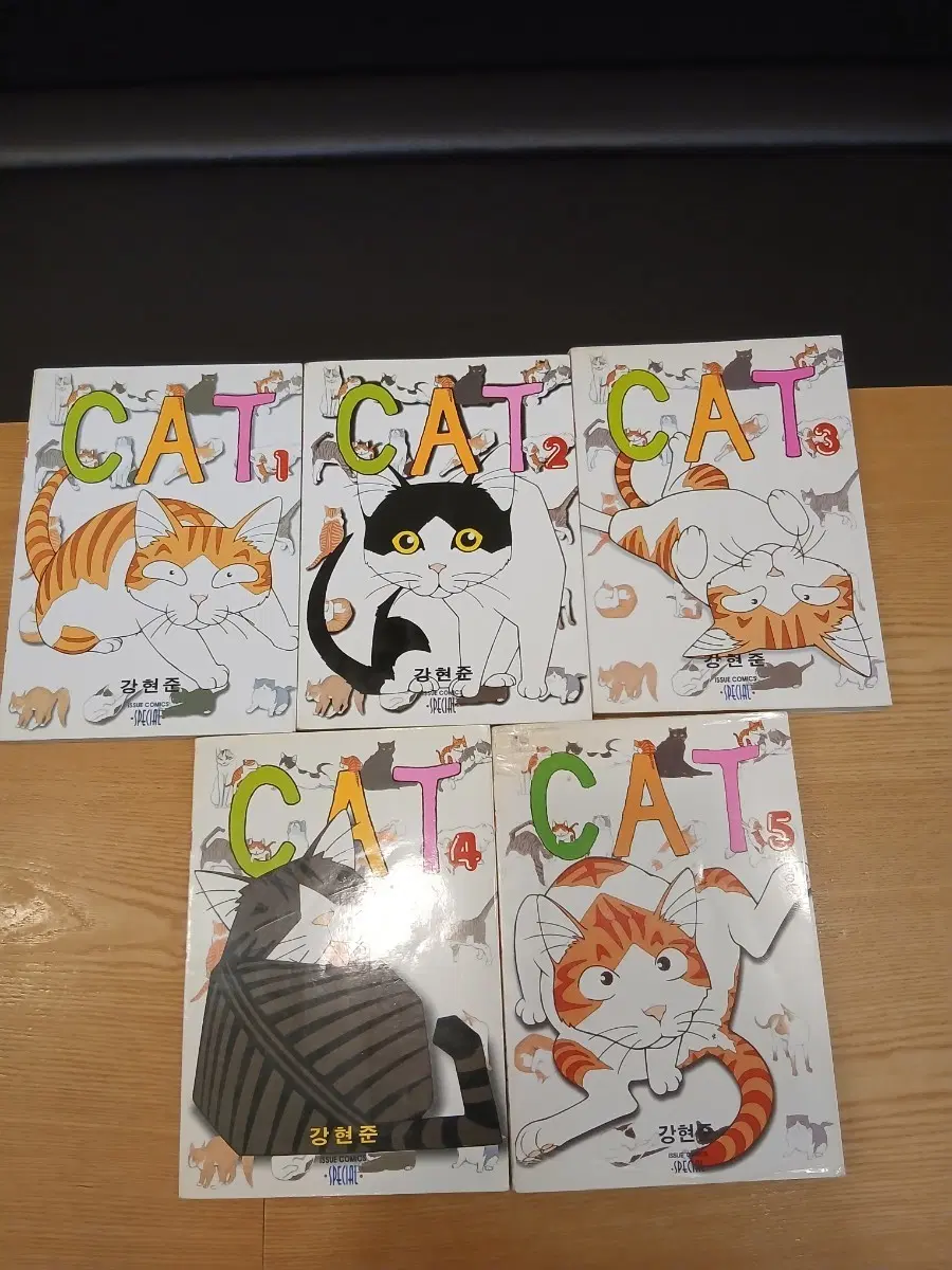 강현준 작가 CAT 만화책 1~5권 전권 세트