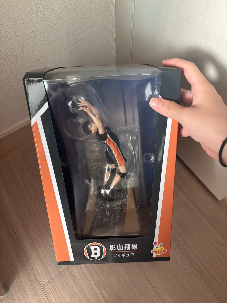 하이큐 카게야마 제일복권 해피쿠지 B상 피규어 판매