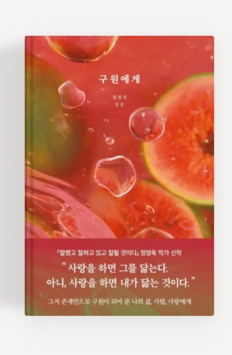구원에게 책 띠지 구합니다