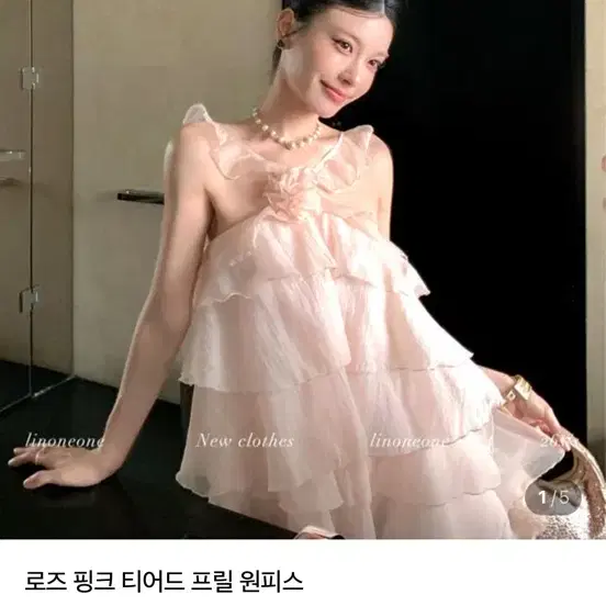 파리지앵바이브 로즈 핑크 티어드 프릴원피스