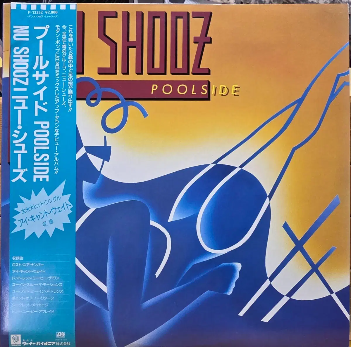 BA-879. Nu Shooz (뉴 슈즈) Poolside LP 앨범