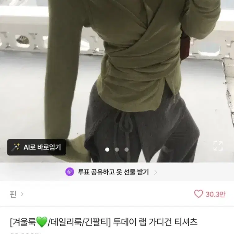 에이블리 올리브 니트