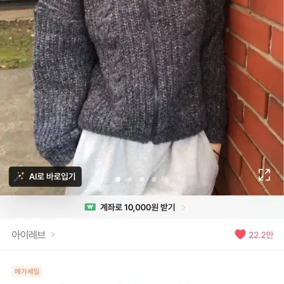 에이블리 꽈배기 하찌 니트 가디건집업