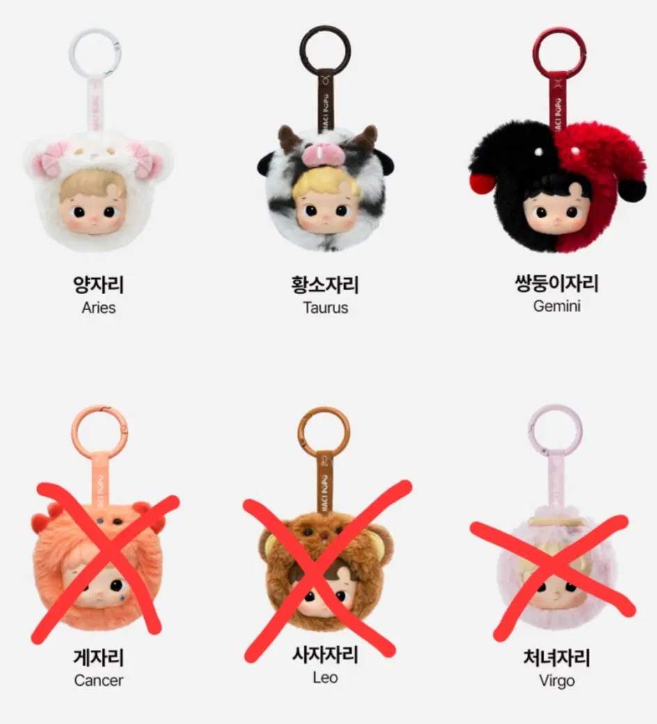 팝마트 하치푸푸 별자리 키링 새상품 미개봉 (카드) 정가판매