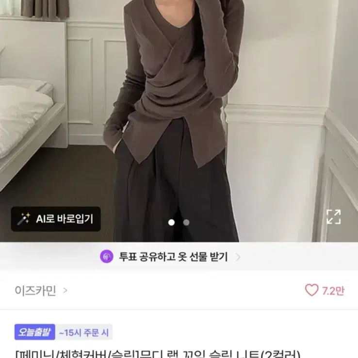 에이블리 브라운 꼬임 니트