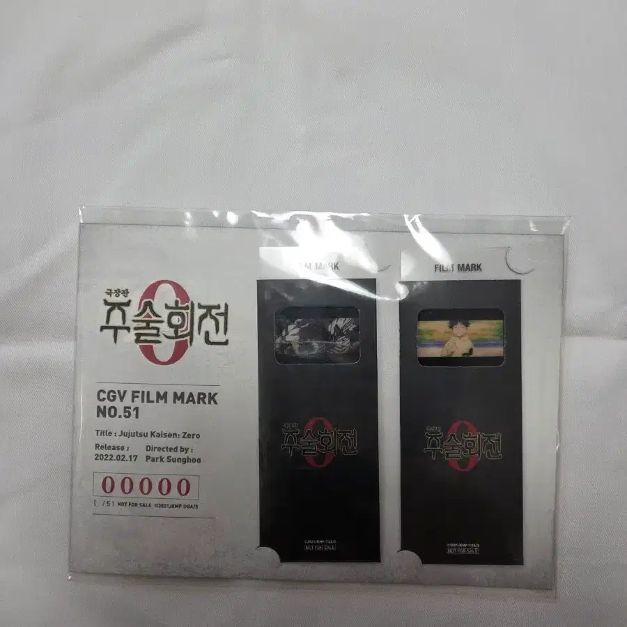 주술회전 극장판 필름 마크
