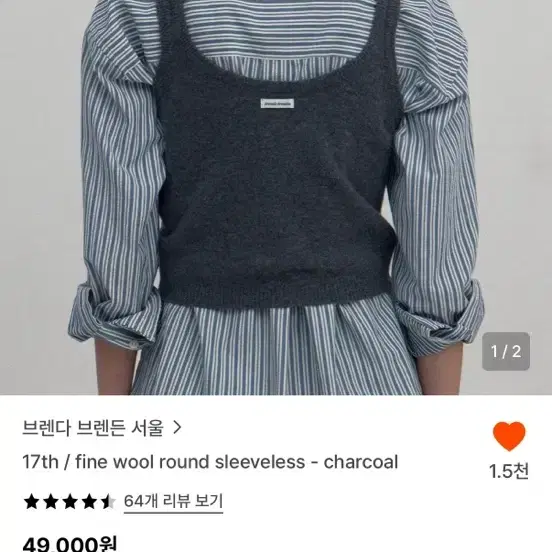 브렌다 브렌드 서울 fine wool round sleeveless - charcoal