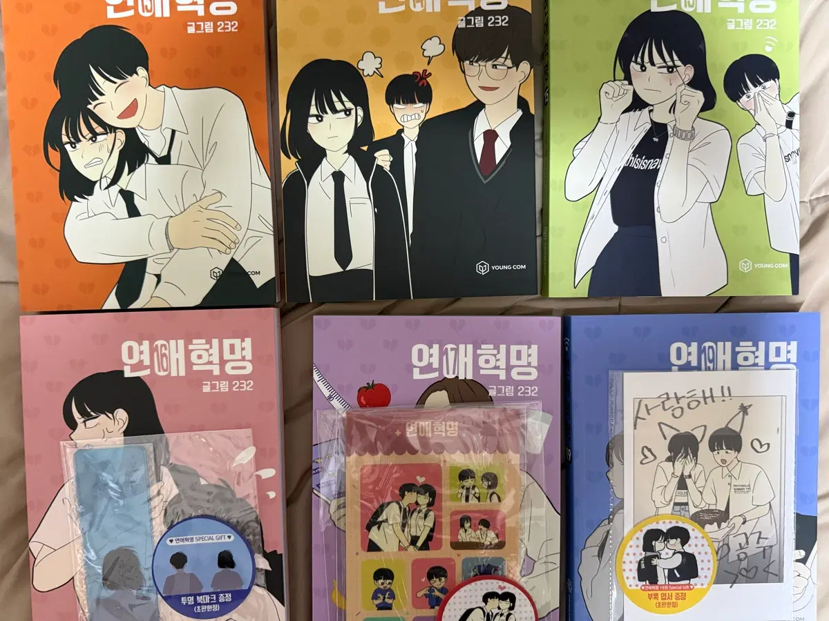 연애혁명 13~17 19권 초판