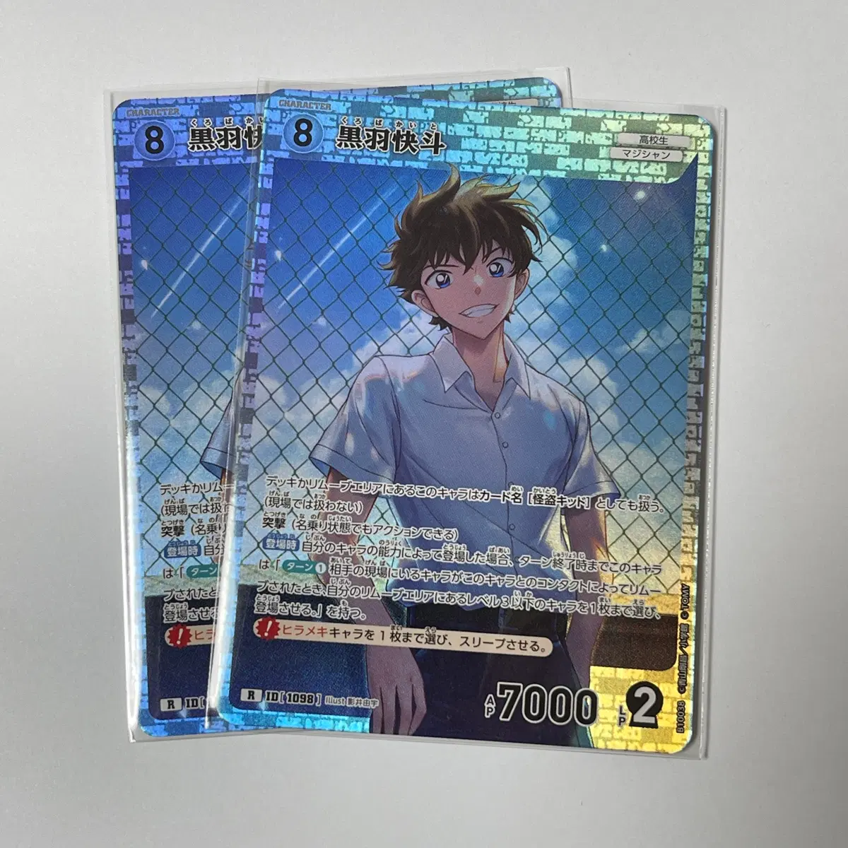 명탐정코난 TCG 쿠로바 카이토 R