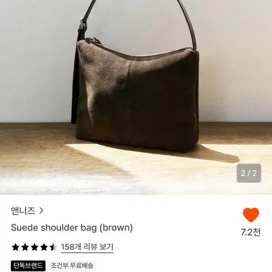 앤니즈 스웨이드 가방