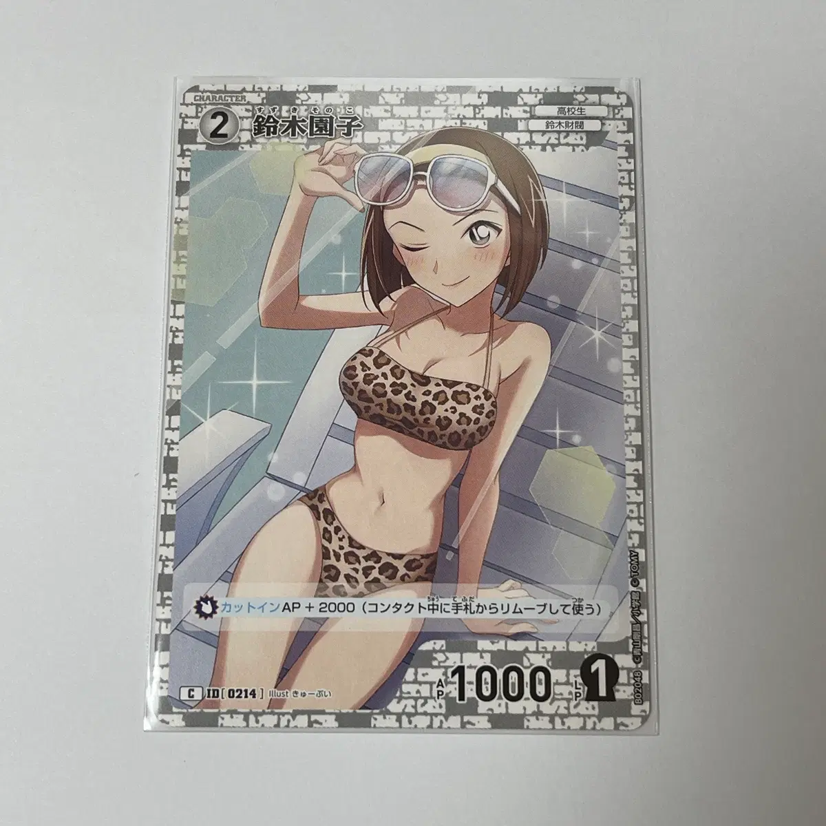 명탐정코난 TCG 스즈키 소노코 C 0214
