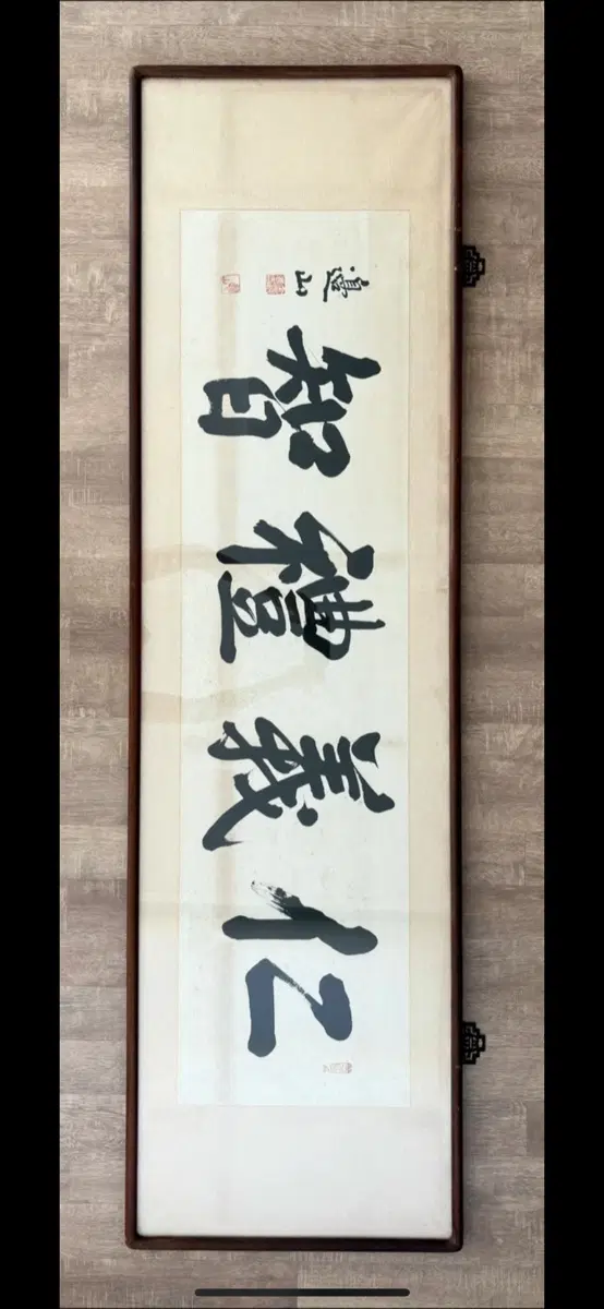 변산 김윤길 서예 작품