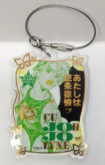 BANDAINAMCO THE JOJOWORLD 와이어 키링 쿠죠 죠린