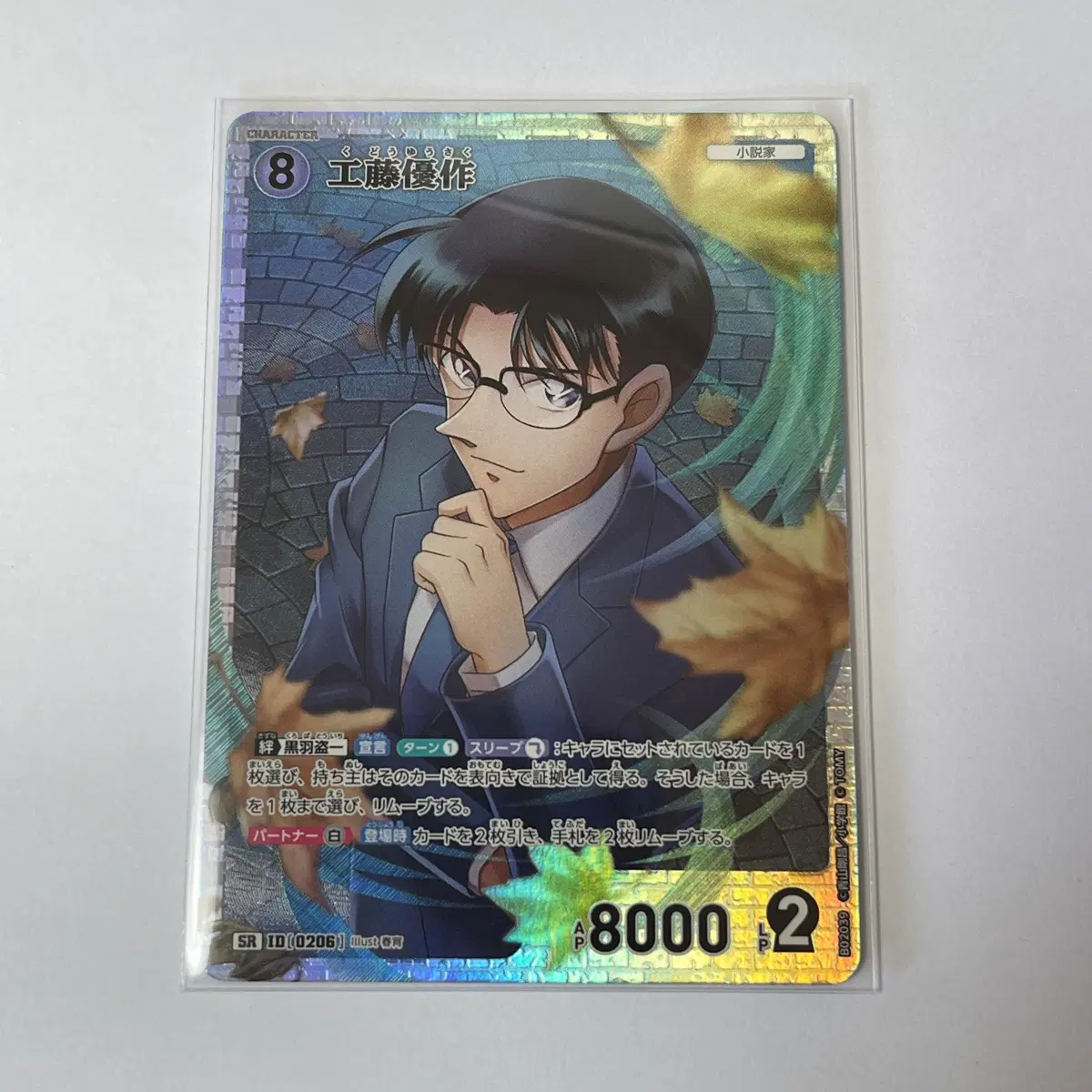 명탐정코난 TCG 쿠도 유사쿠 SR