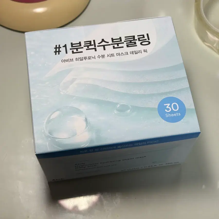 아비브 히알루로닉 수분 시트 마스크 30매