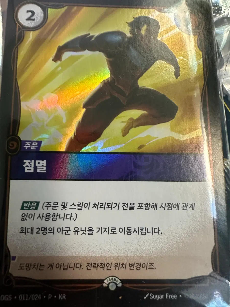 리프트 바운드 점멸 프로모 미개봉 새상품