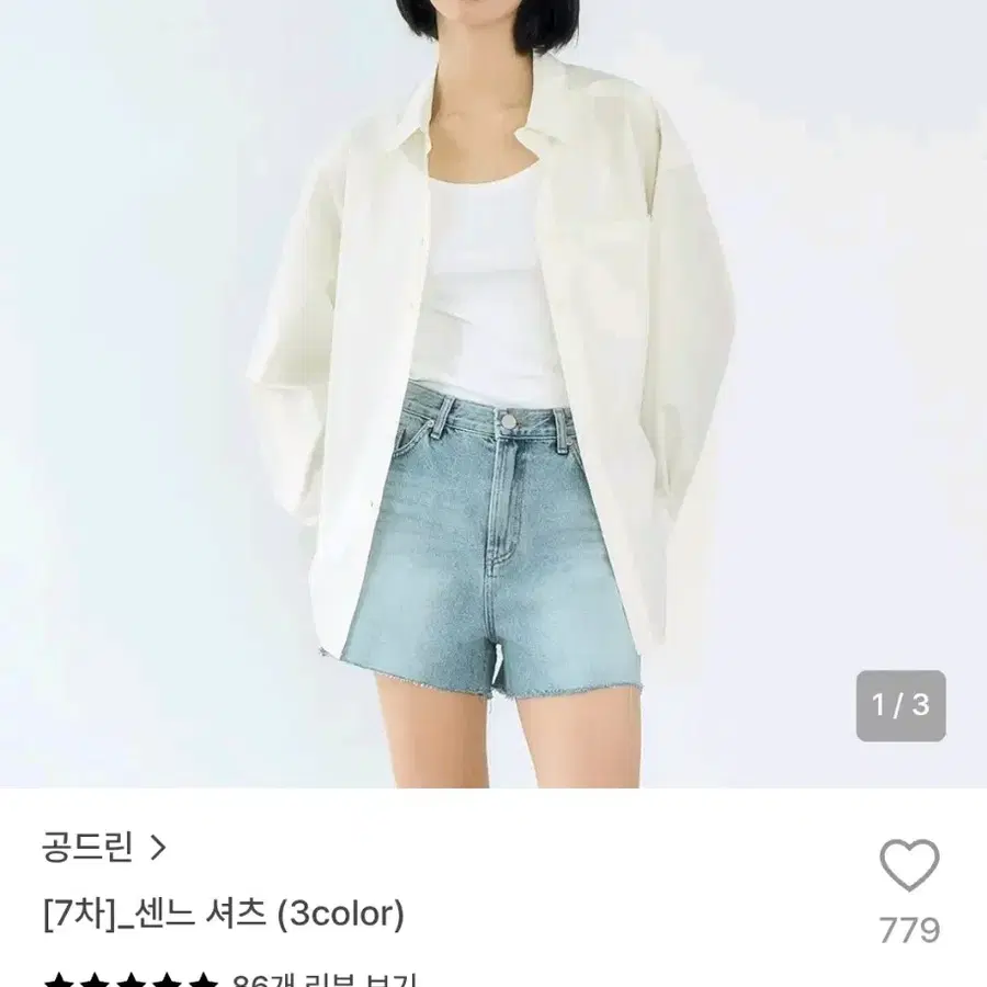 공드린 센느 셔츠  레몬 . 소프트블루 각각 판매
