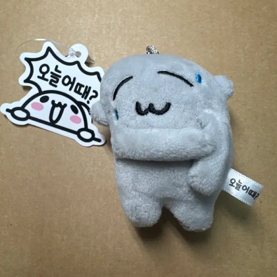 오늘 어때? 어색
