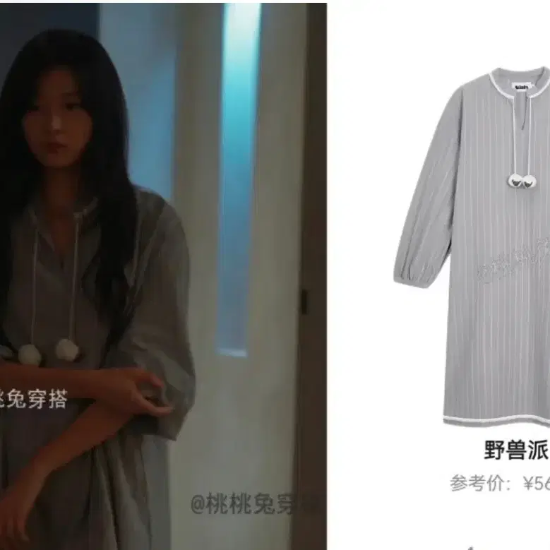 조춘청랑 네플릭스 드라마 순천 잠옷 (새제품)
