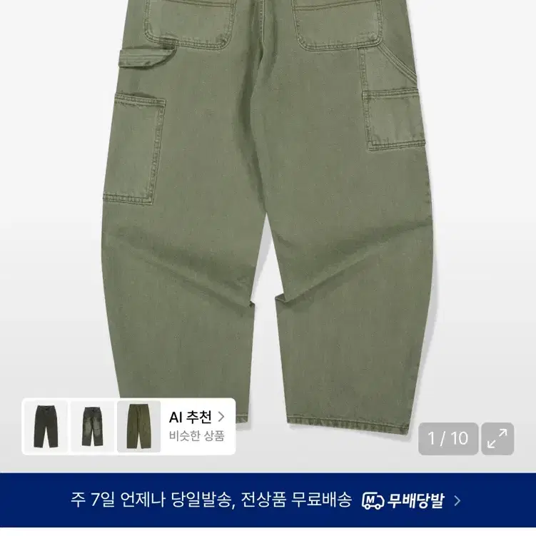 위캔더스 DRAGGY WORK PANTS (OLIVE) M