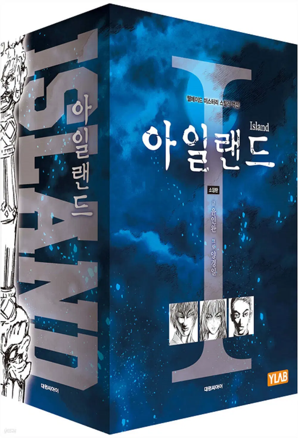 ISLAND 아일랜드 소장판 1부 1-4 완결