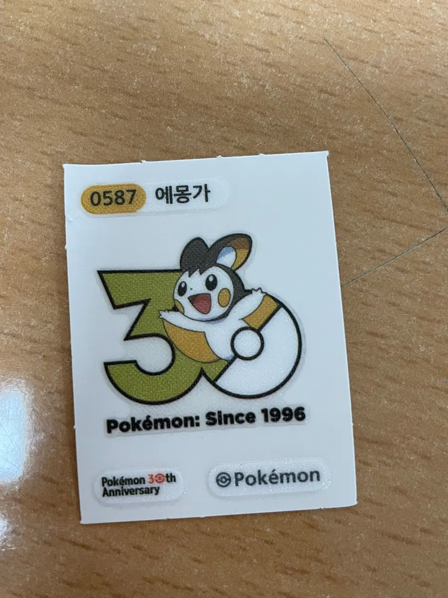 포켓몬빵 띠부씰 30주년 에몽가