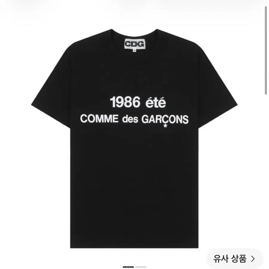 (새상품)꼼데가르송CDG 1986 반팔 티셔츠