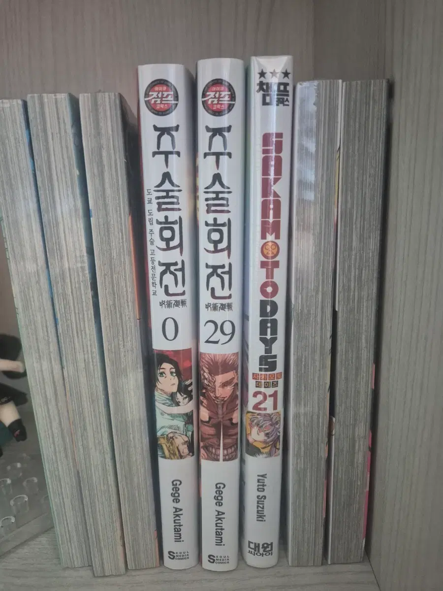 만화책 주술회전 0권,29권 사카모토데이즈 21권