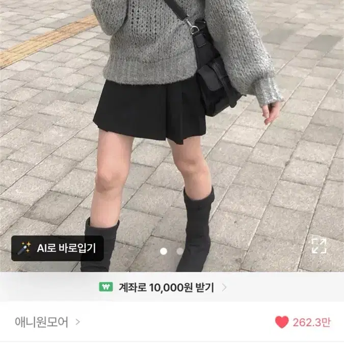 애니원모어 에이블리 지그재그 니트 스웨터 교신