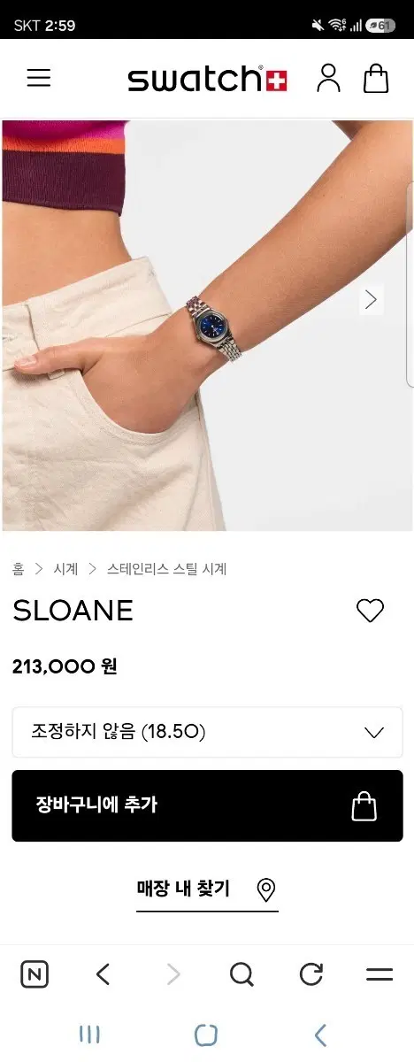 시계