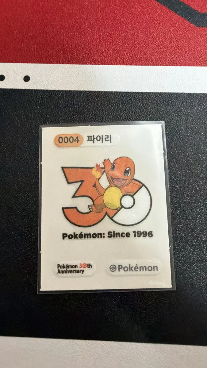 포켓몬30주년 띠부씰 파이리