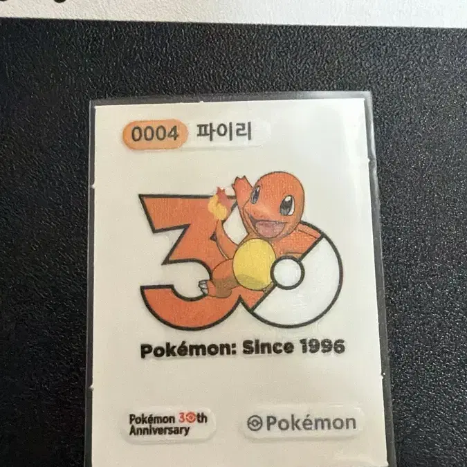 포켓몬30주년 띠부씰 파이리