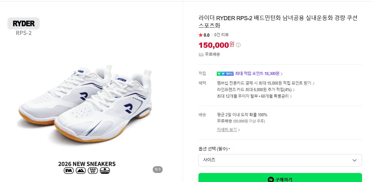 라이더 RS2 배드민턴 라이더 배드민턴화 화이트 네이비 2026RPS-2