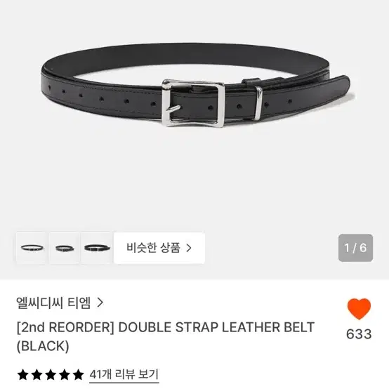 lcdc tm 더블 스트랩 벨트 구해요