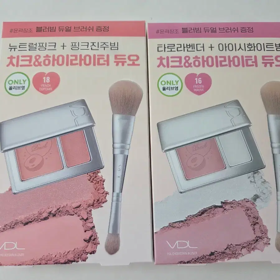 vdl 치크스테인 듀얼