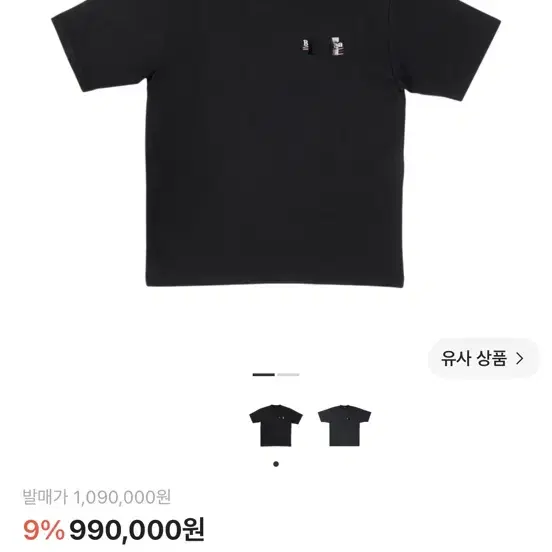 발렌시아가 개퍼 티셔츠 라지 핏 블랙