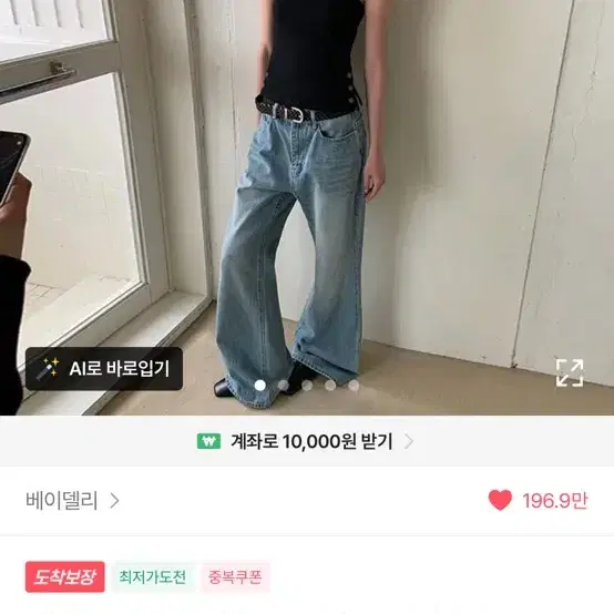 베이델리 부츠컷 데님 판매합니다