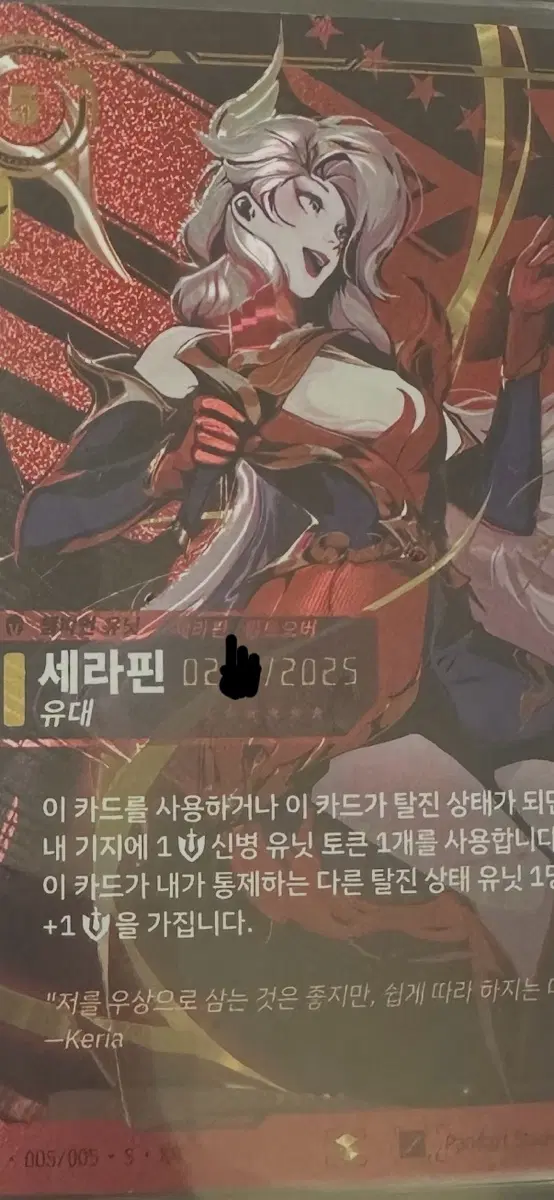 T1 세라핀 케리아 200번대 시그니처