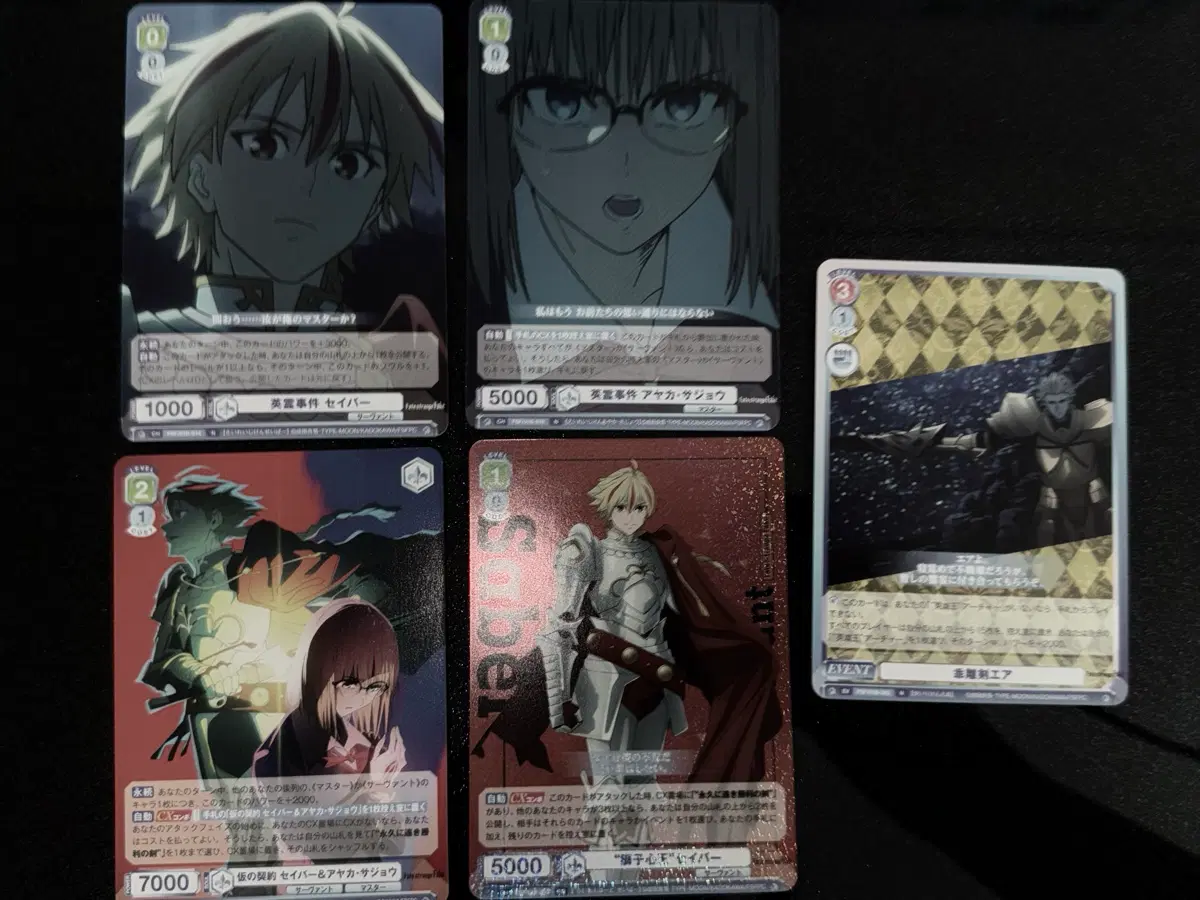 페그오 페스페 리처드 아야카 길가메시 tcg 카드 양도