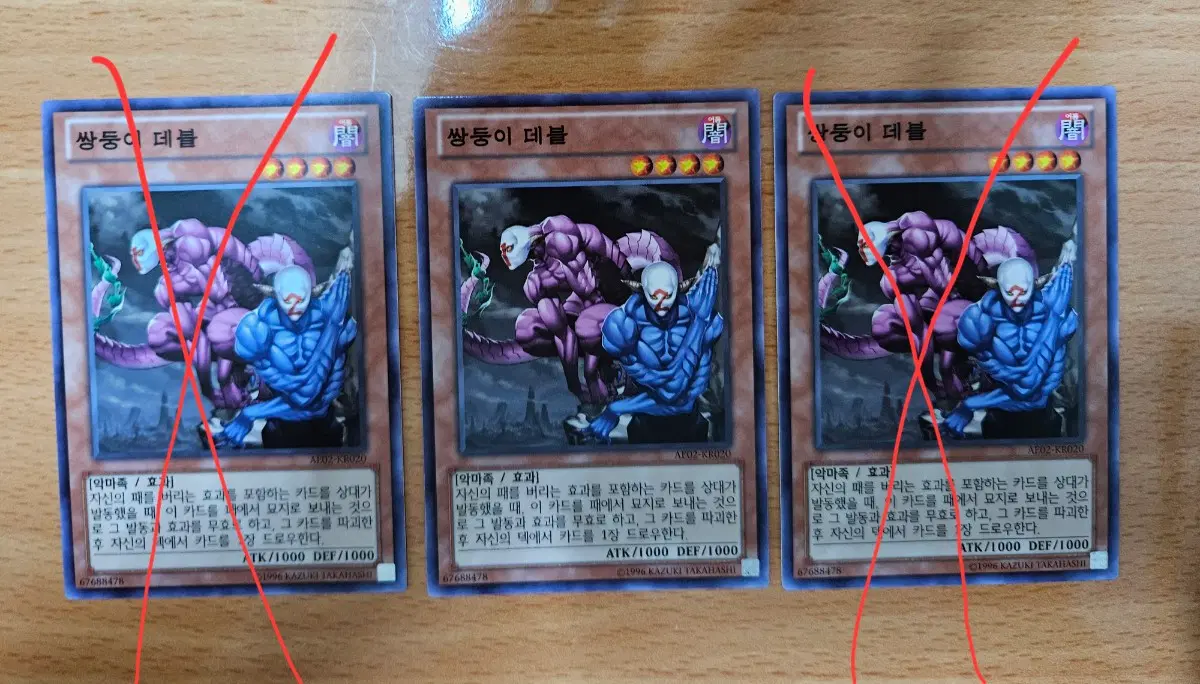 쌍둥이 데블 카드