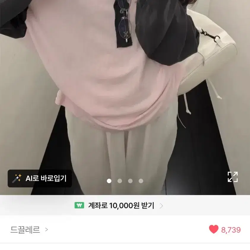 롱슬리브