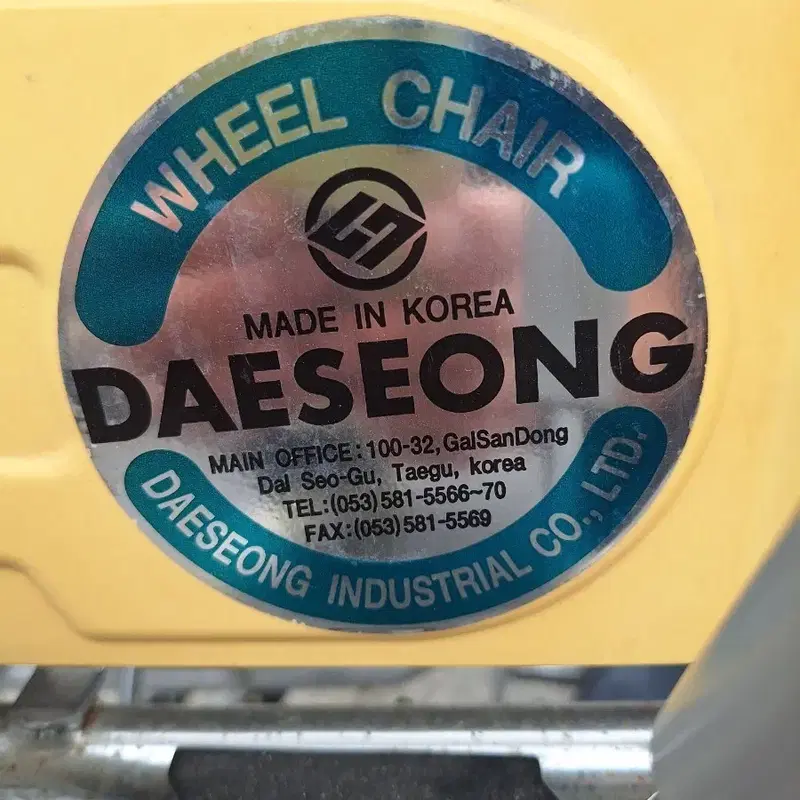 휠체어 판매
