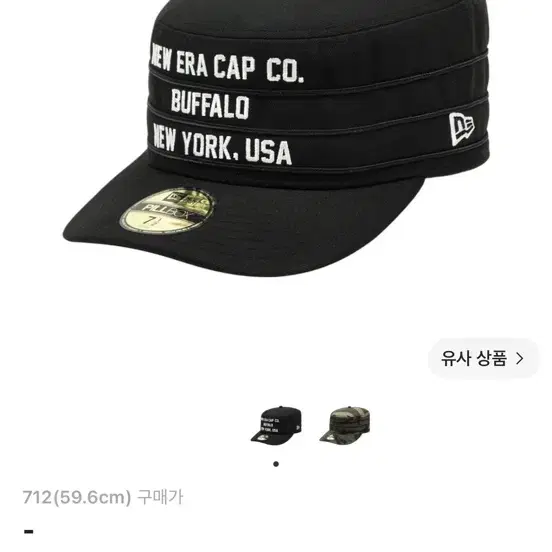 뉴에라 프리 커브드 필박스 피티드캡 블랙